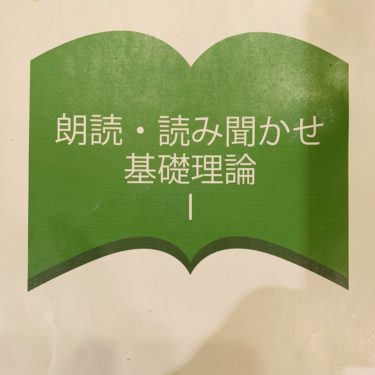 朗読検定受検講座